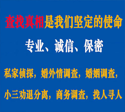 关于淮阴天鹰调查事务所